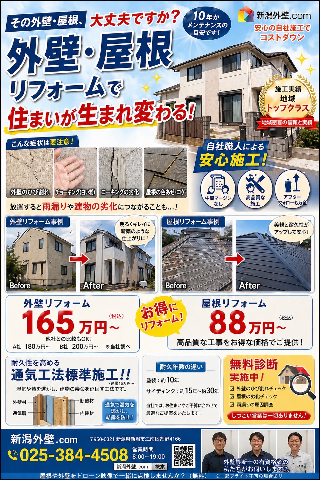 高品質リフォームを、納得の価格で🏠✨画像